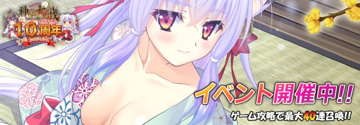 神楽大戦・陽之巻