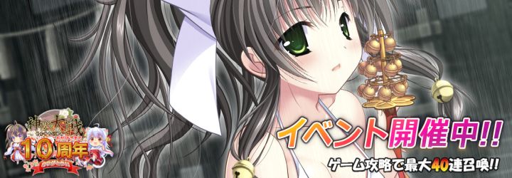 神楽大戦・陽之巻