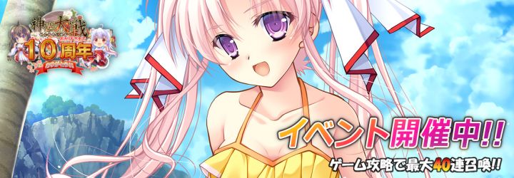 神楽大戦・陽之巻