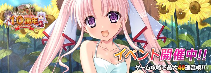 神楽大戦・陽之巻