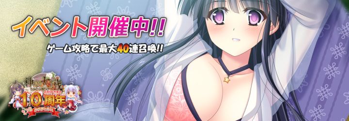 神楽大戦・陽之巻