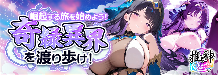 推し神カオティック～ハチャメチャ大乱闘～