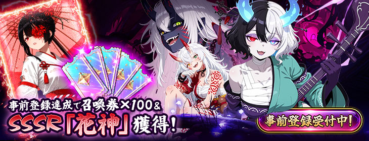神楽姫絵巻