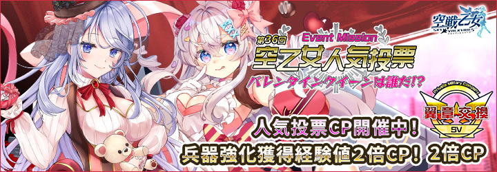 空戦乙女-スカイヴァルキリーズ-