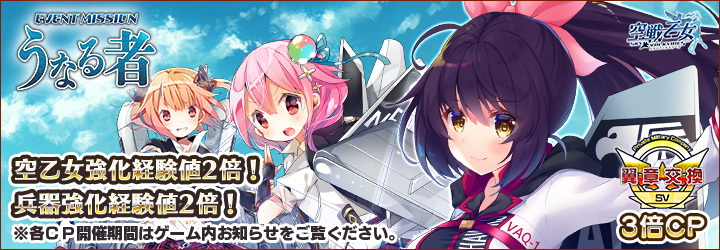 空戦乙女-スカイヴァルキリーズ-