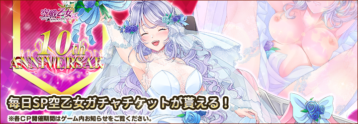 空戦乙女X-スカイヴァルキリーズ-