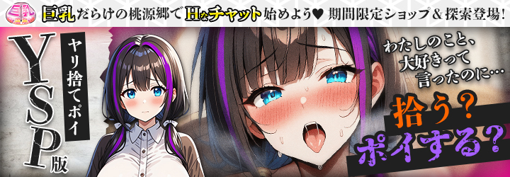 巨乳温泉～湯屋の桃源郷～