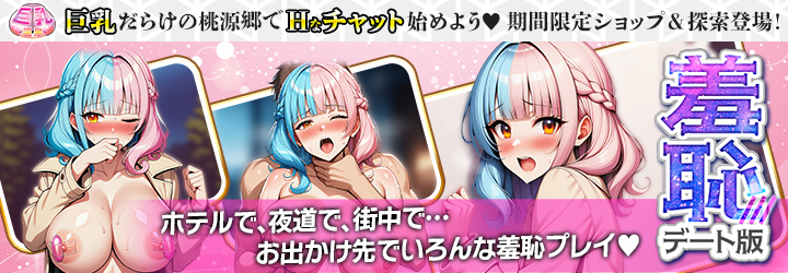 巨乳温泉～湯屋の桃源郷～