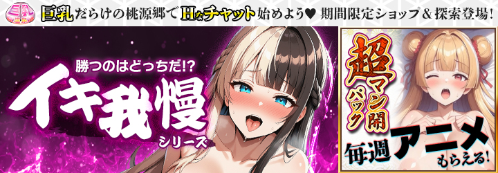 巨乳温泉～湯屋の桃源郷～