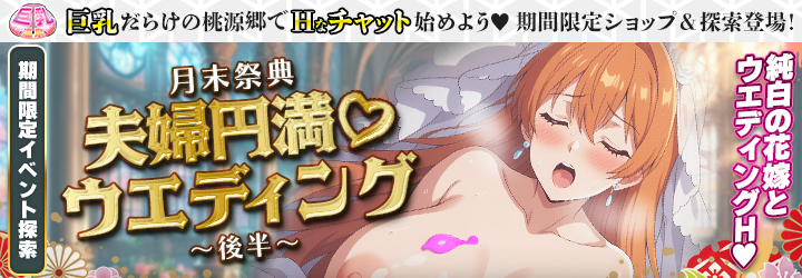 巨乳温泉～湯屋の桃源郷～