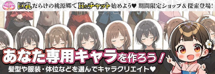 巨乳温泉～湯屋の桃源郷～