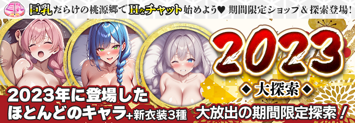 巨乳温泉～湯屋の桃源郷～