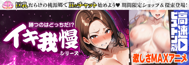 巨乳温泉～湯屋の桃源郷～