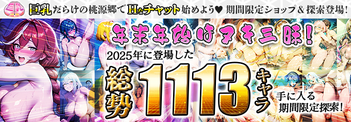 巨乳温泉～湯屋の桃源郷～