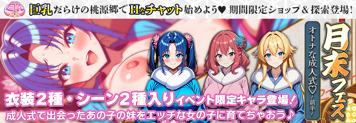 巨乳温泉～湯屋の桃源郷～