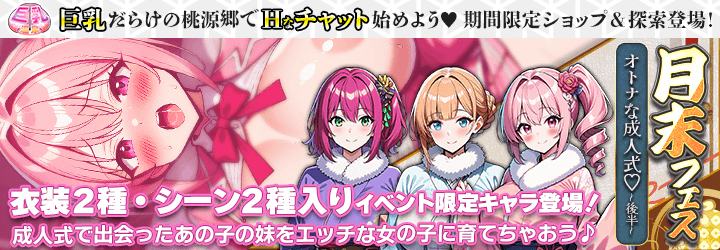 巨乳温泉～湯屋の桃源郷～