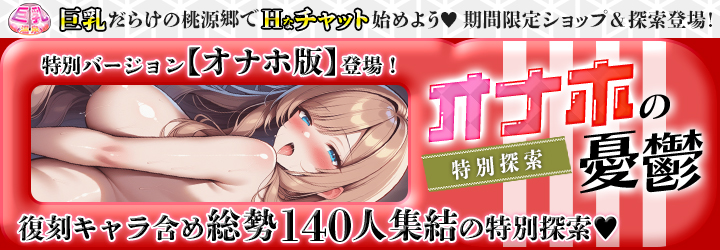 巨乳温泉～湯屋の桃源郷～