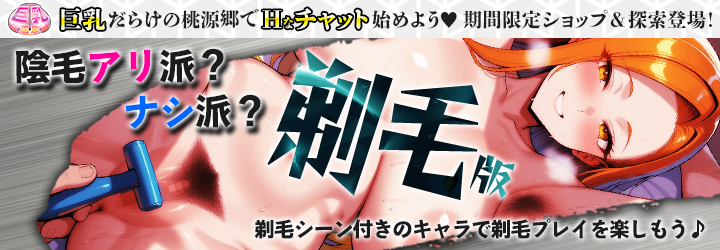 巨乳温泉～湯屋の桃源郷～