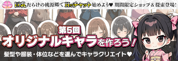 巨乳温泉～湯屋の桃源郷～