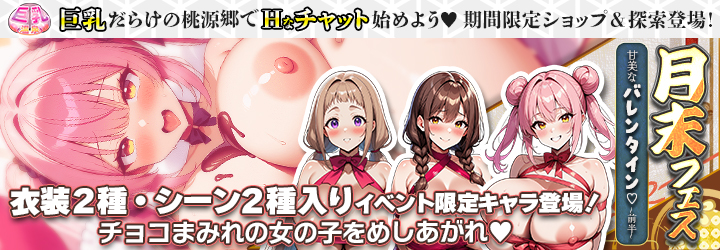 巨乳温泉～湯屋の桃源郷～