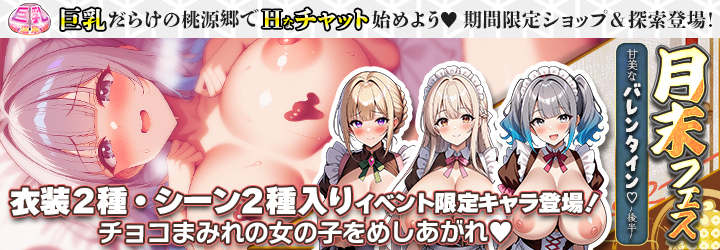 巨乳温泉～湯屋の桃源郷～