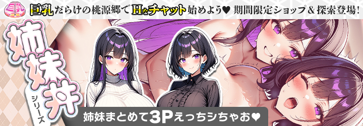 巨乳温泉～湯屋の桃源郷～