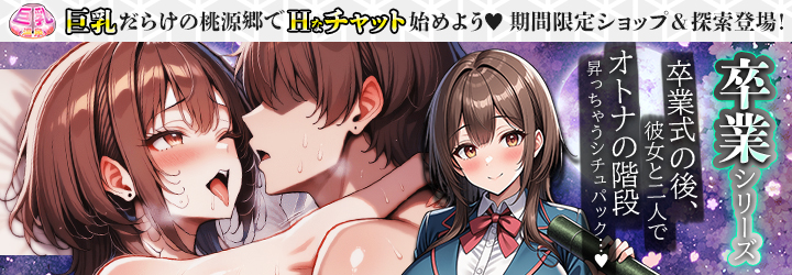 巨乳温泉～湯屋の桃源郷～