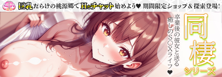 巨乳温泉～湯屋の桃源郷～