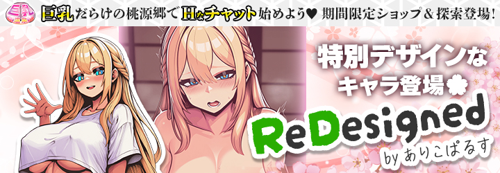 巨乳温泉～湯屋の桃源郷～