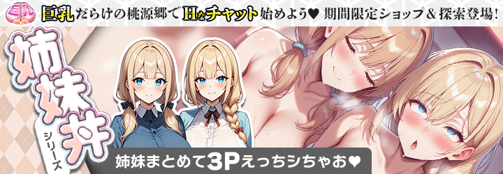 巨乳温泉～湯屋の桃源郷～