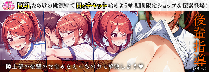 巨乳温泉～湯屋の桃源郷～