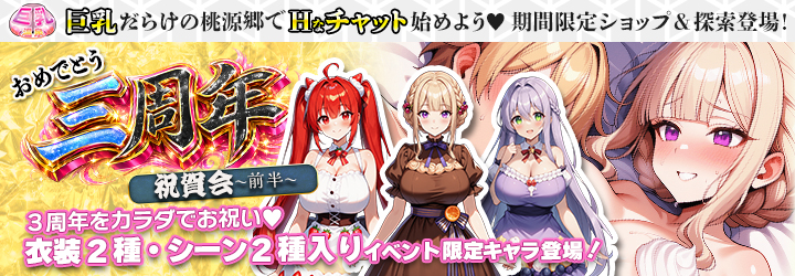 巨乳温泉～湯屋の桃源郷～