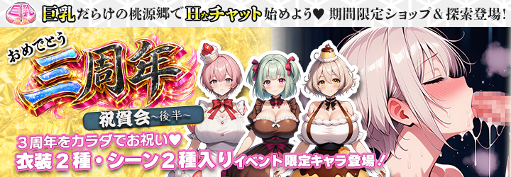 巨乳温泉～湯屋の桃源郷～