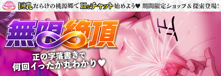 巨乳温泉～湯屋の桃源郷～