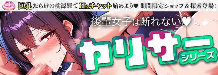 巨乳温泉～湯屋の桃源郷～