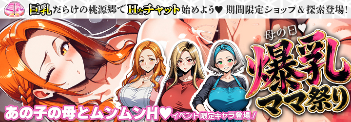 巨乳温泉～湯屋の桃源郷～