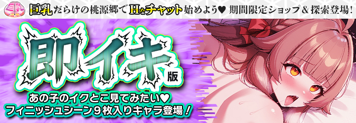 巨乳温泉～湯屋の桃源郷～