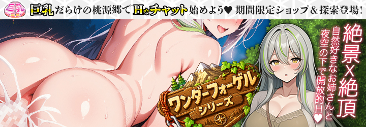 巨乳温泉～湯屋の桃源郷～