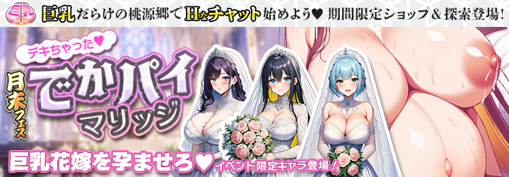 巨乳温泉～湯屋の桃源郷～