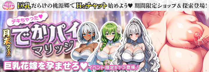 巨乳温泉～湯屋の桃源郷～