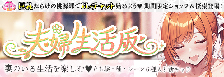 巨乳温泉～湯屋の桃源郷～