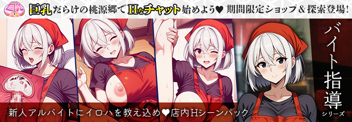 巨乳温泉～湯屋の桃源郷～