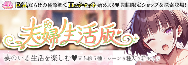 巨乳温泉～湯屋の桃源郷～