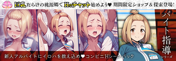 巨乳温泉～湯屋の桃源郷～