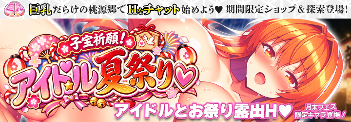 巨乳温泉～湯屋の桃源郷～
