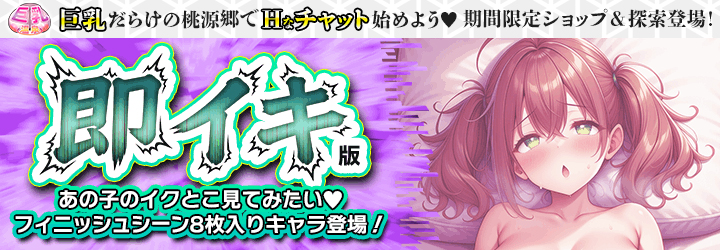 巨乳温泉～湯屋の桃源郷～