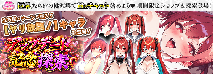 巨乳温泉～湯屋の桃源郷～