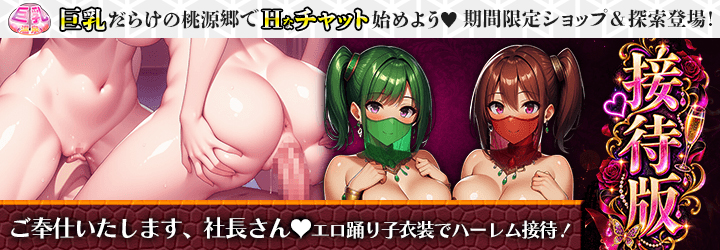 巨乳温泉～湯屋の桃源郷～