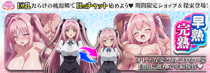 巨乳温泉～湯屋の桃源郷～