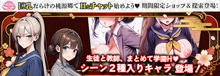 巨乳温泉～湯屋の桃源郷～